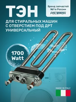 Тэн для стиральной машины Poletron 231455165 купить за 433 ₽ в интернет-магазине Wildberries