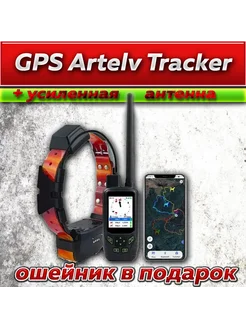 GPS Ошейник Tracker (GPS трекер для собак)