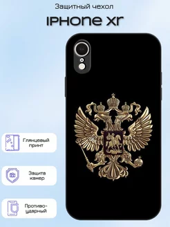 Чехол на Iphone Xr с принтом герб РФ