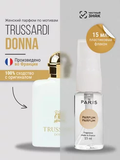 Духи Trussardi - Donna стойкие со шлейфом 15 мл