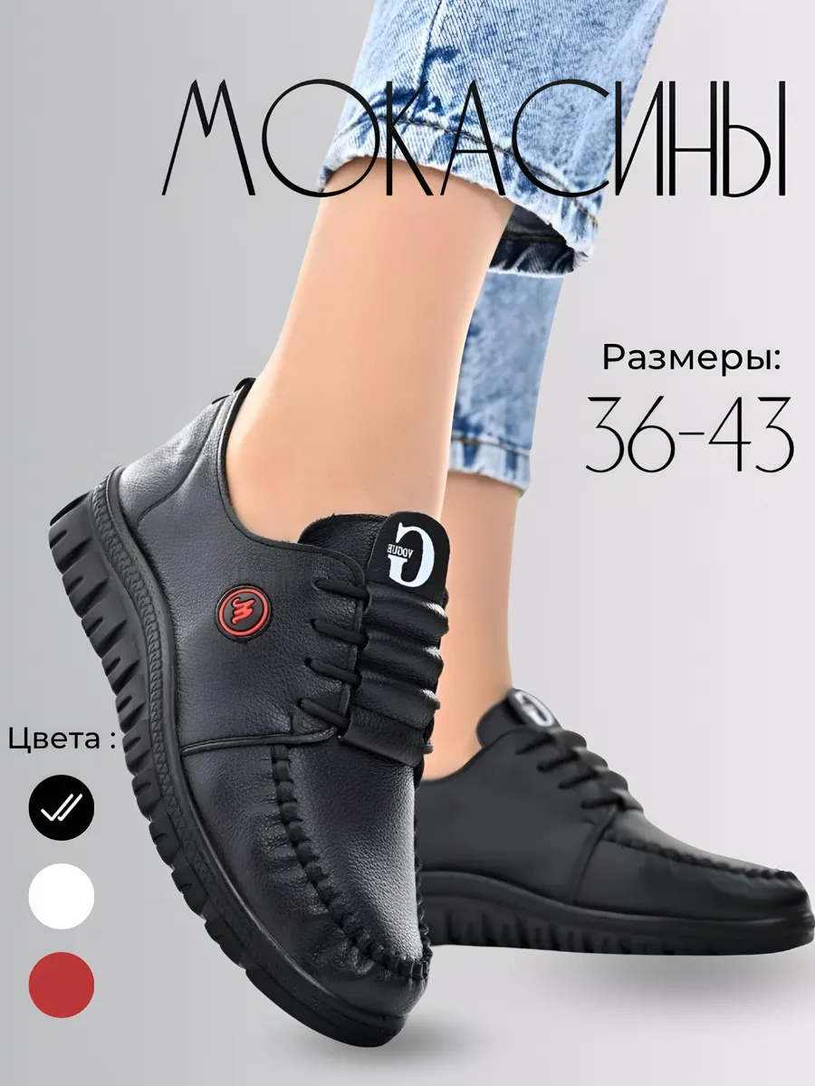 Туфли без каблука закрытые осенние
