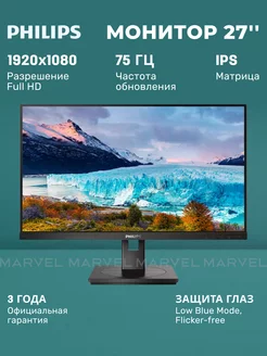 27" Монитор 272S1M, черный Philips 231460256 купить за 18 550 ₽ в интернет-магазине Wildberries