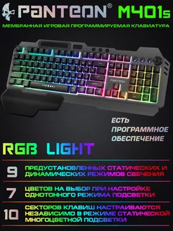 Клавиатура игровая с подсветкой PANTEON M401S JETACCESS 231461148 купить за 1 824 ₽ в интернет-магазине Wildberries