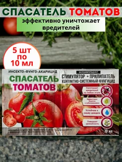 Спасатель томатов 5шт