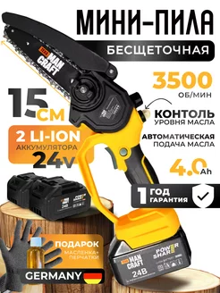 Пила цепная аккумуляторная Кусторез электропила MANCRAFT 231463852 купить за 4 783 ₽ в интернет-магазине Wildberries