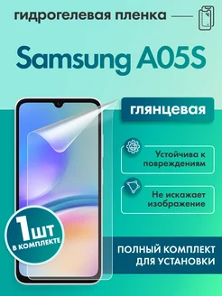 Защитная гидрогелевая пленка для Samsung A05S