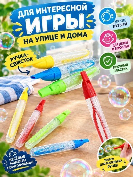 challenger-shop Мыльные пузыри со свистком набор 4 штуки, голубой, фото 2