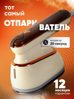 Отпариватель ручной для одежды вертикальный TechTronic 231476456 купить за 1 112 ₽ в интернет-магазине Wildberries