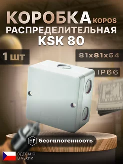 Ультрафиолетостойкая распределительная коробка 80*80*54 IP66