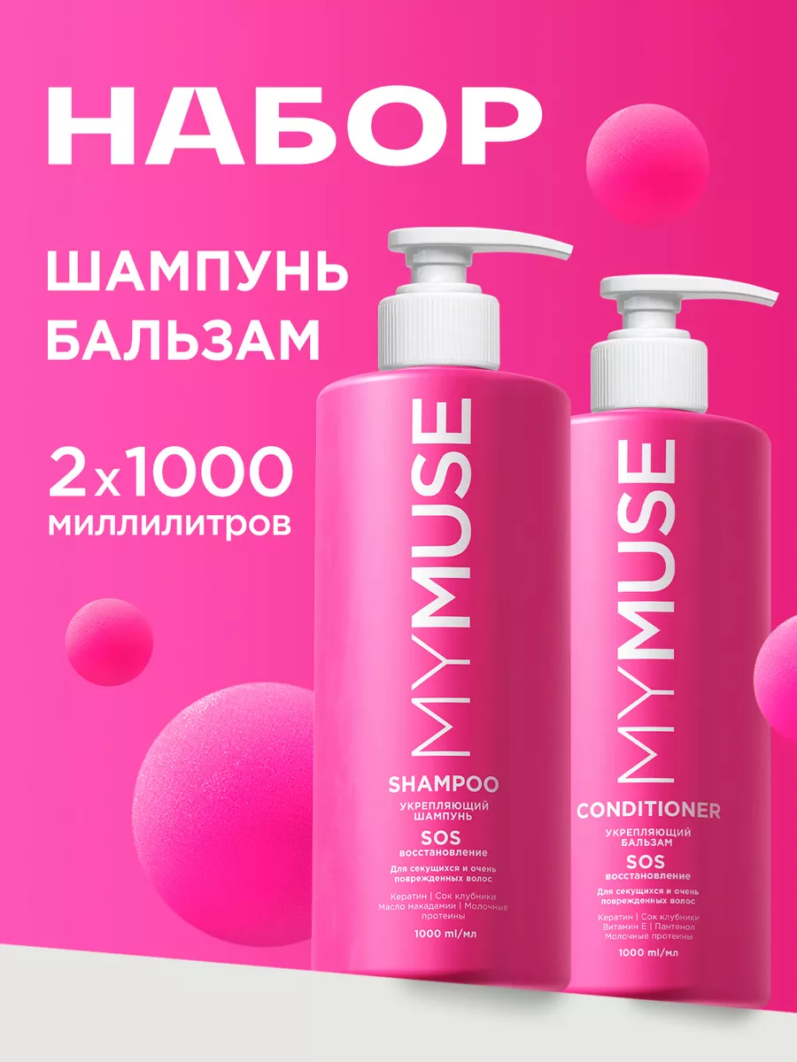 Шампунь для волос женский...