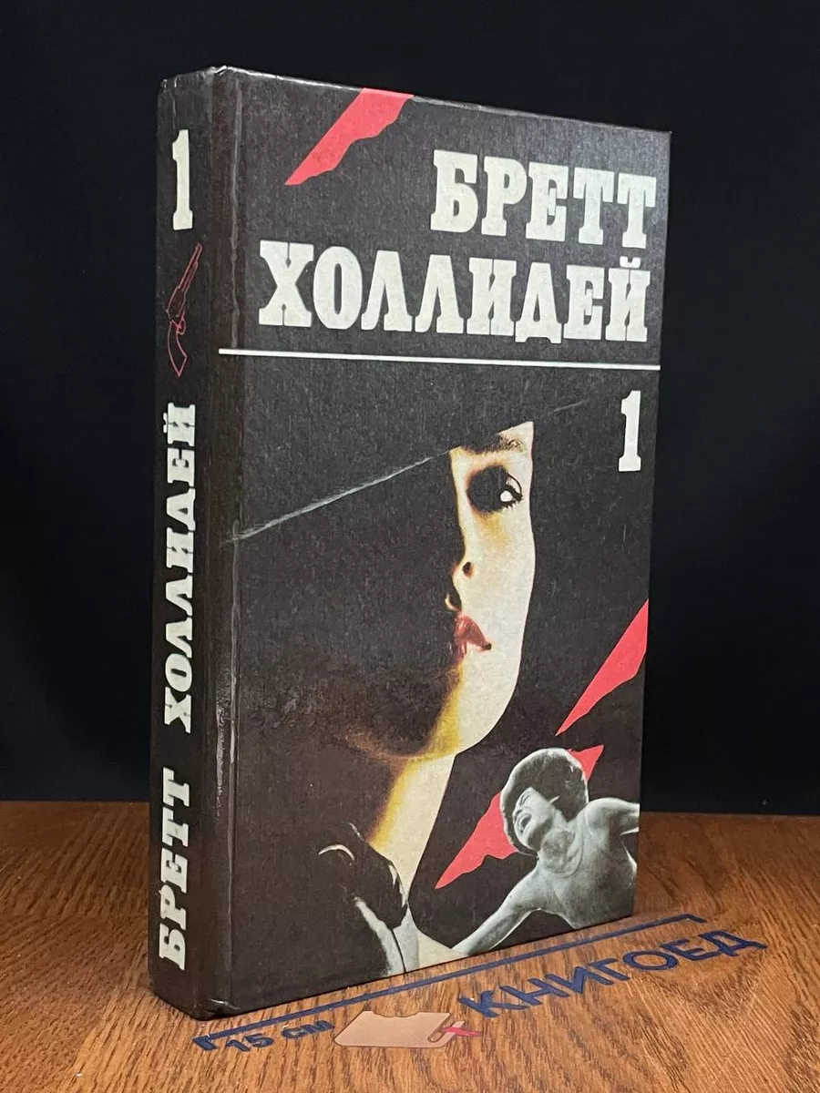 Смерть замыкает круг