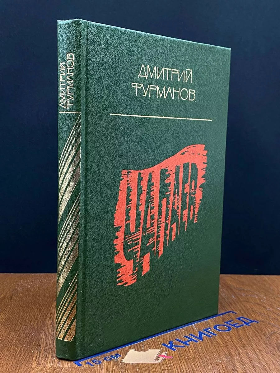 Чапаев