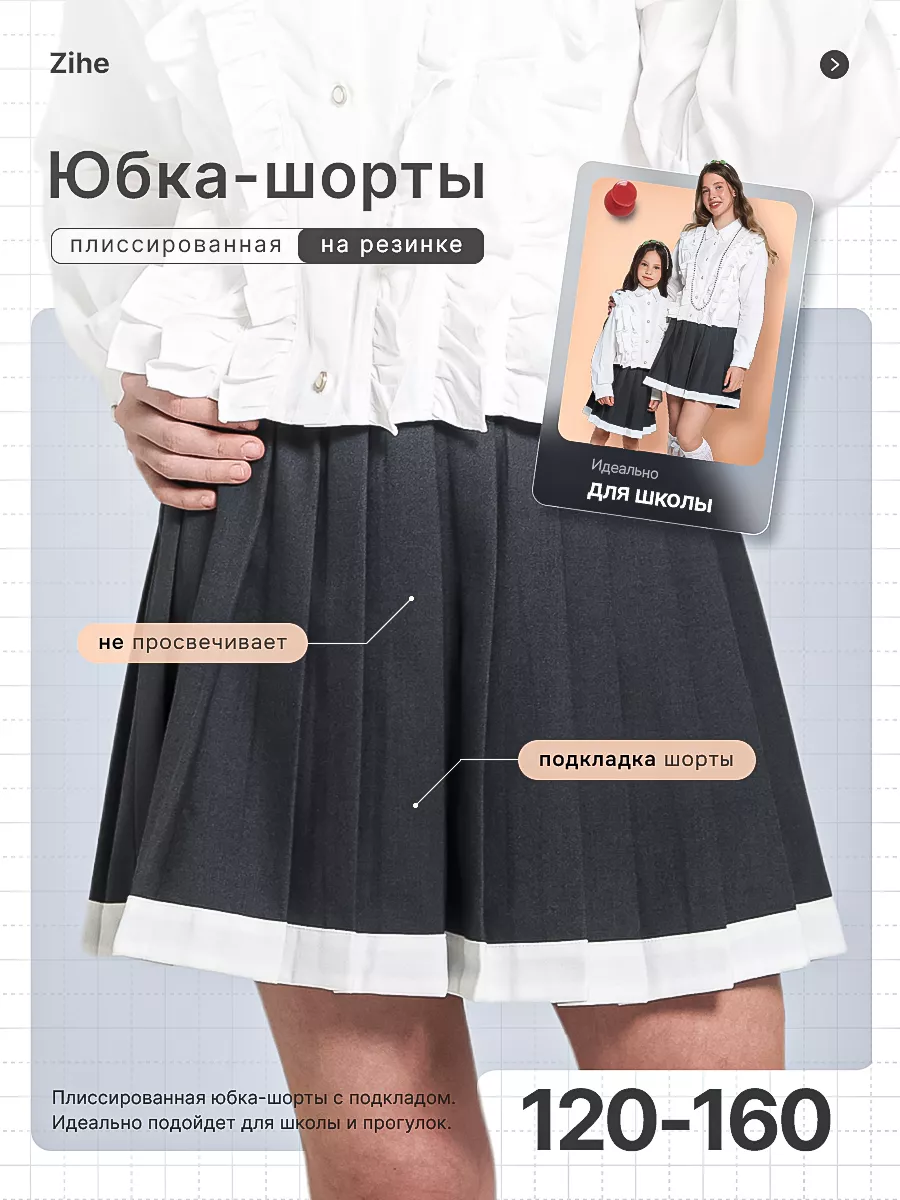 Юбка теннисная плиссе...