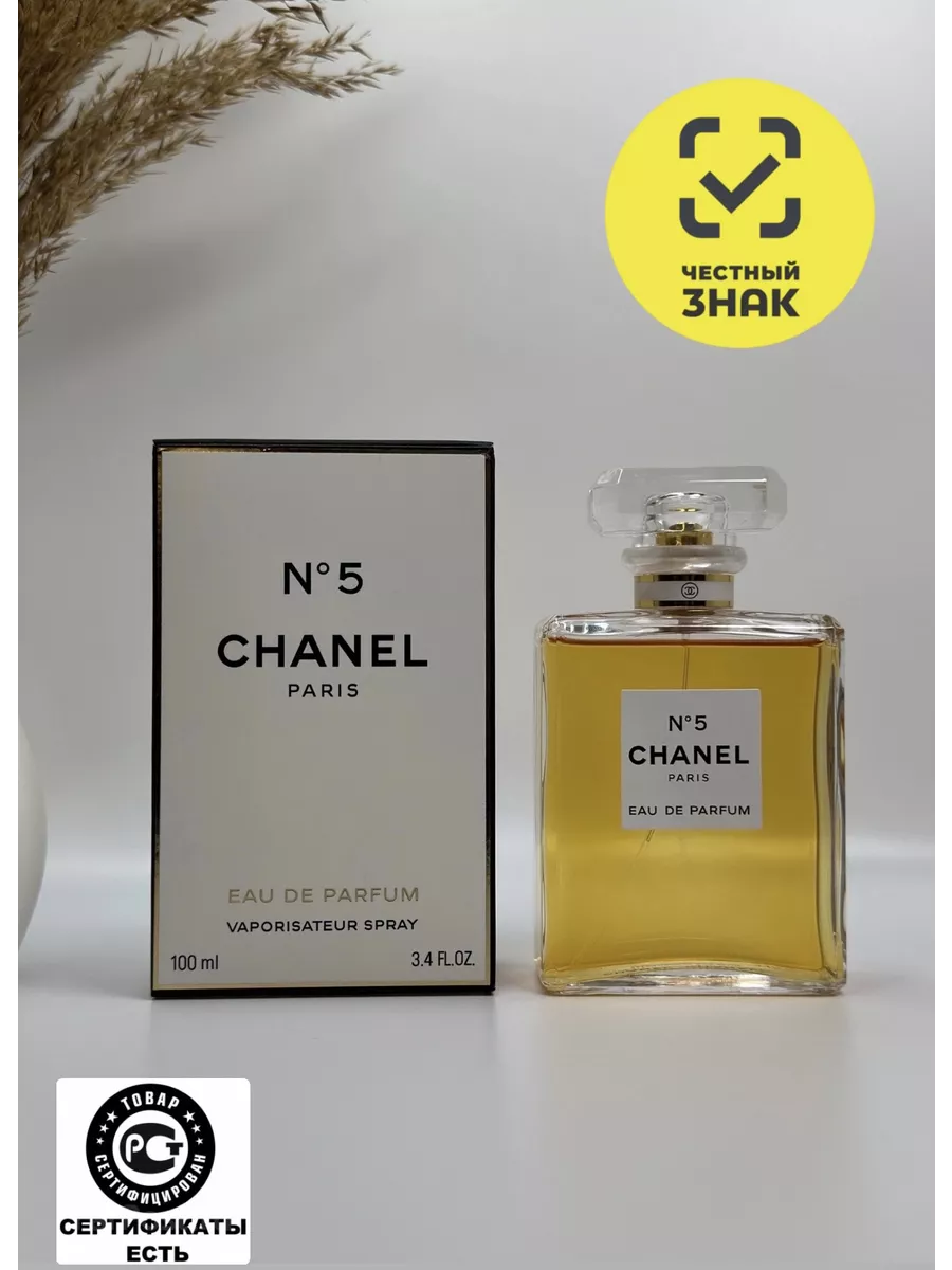 Туалетная вода CHANEL No5 духи Шанель №5 100 мл духи летуаль