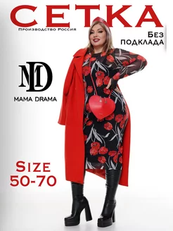 Платье-сетка накидка полупрозрачная цветы Mama Drama 231482935 купить за 3 009 ₽ в интернет-магазине Wildberries