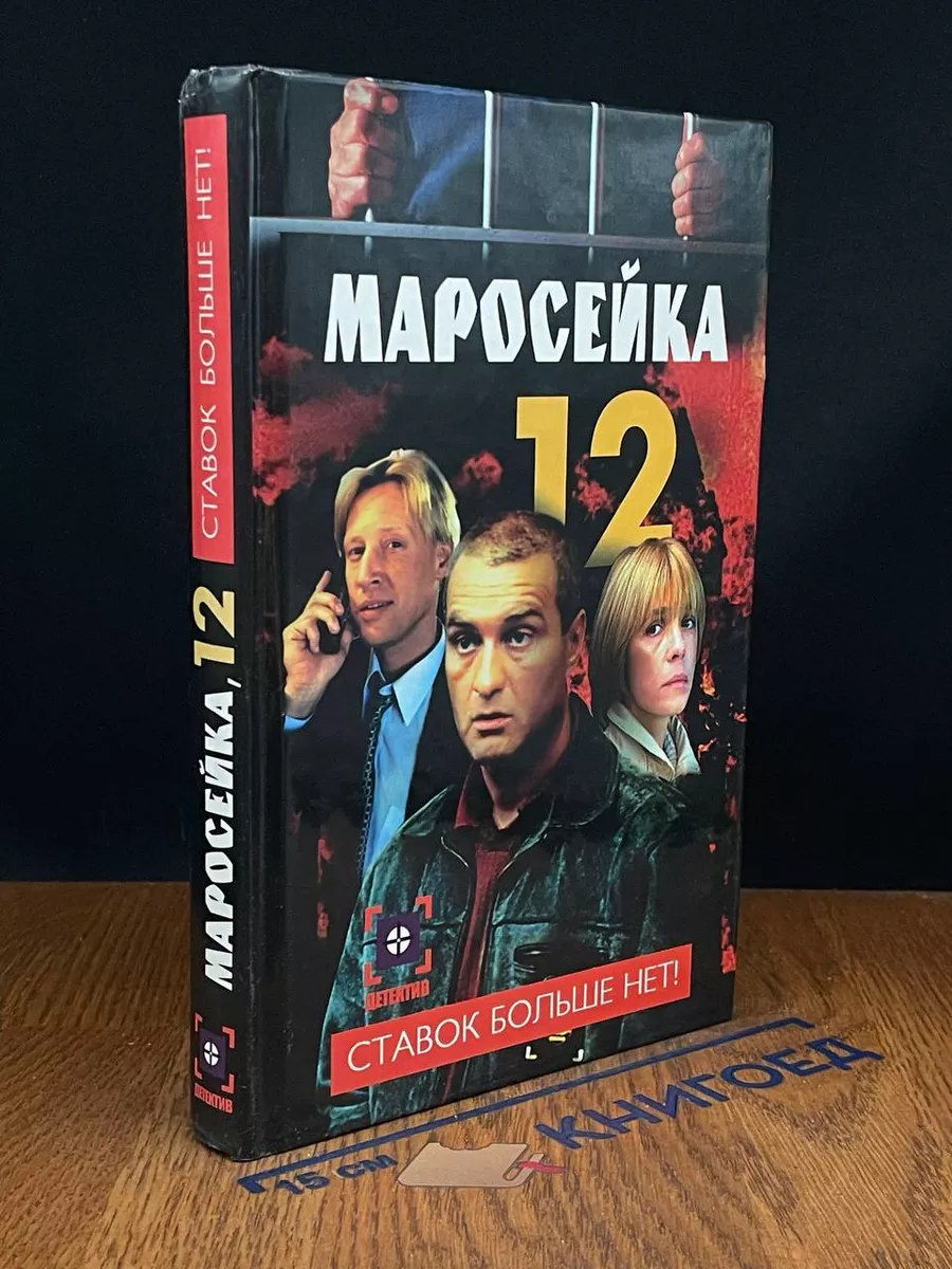 Ставок больше нет