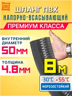 Шланг Ассенизаторский 50 мм 8 метров 231486482 купить за 8 207 ₽ в интернет-магазине Wildberries