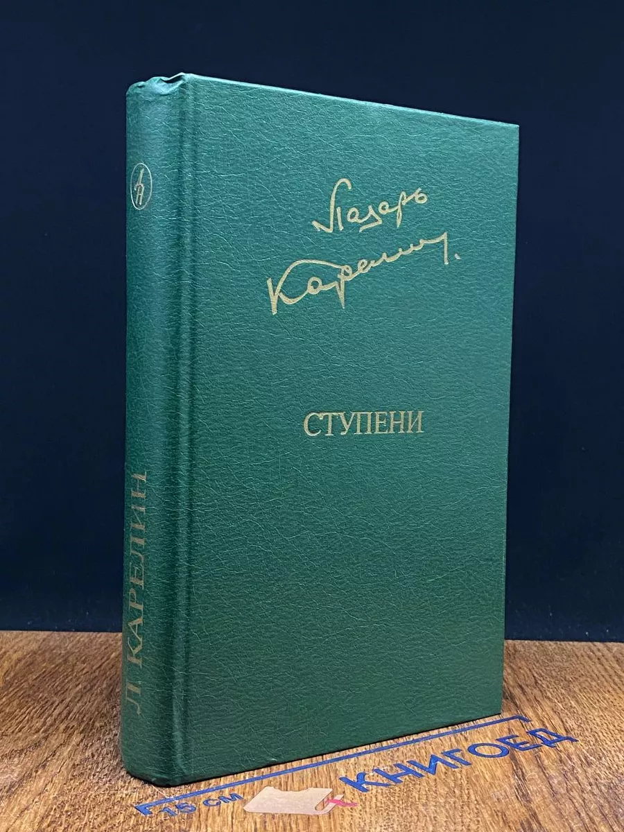 Ступени