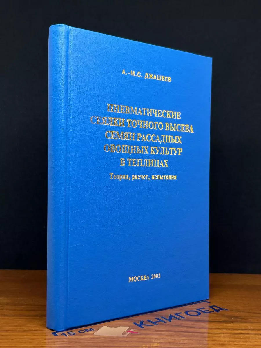 Пневматические сеялки точного высева