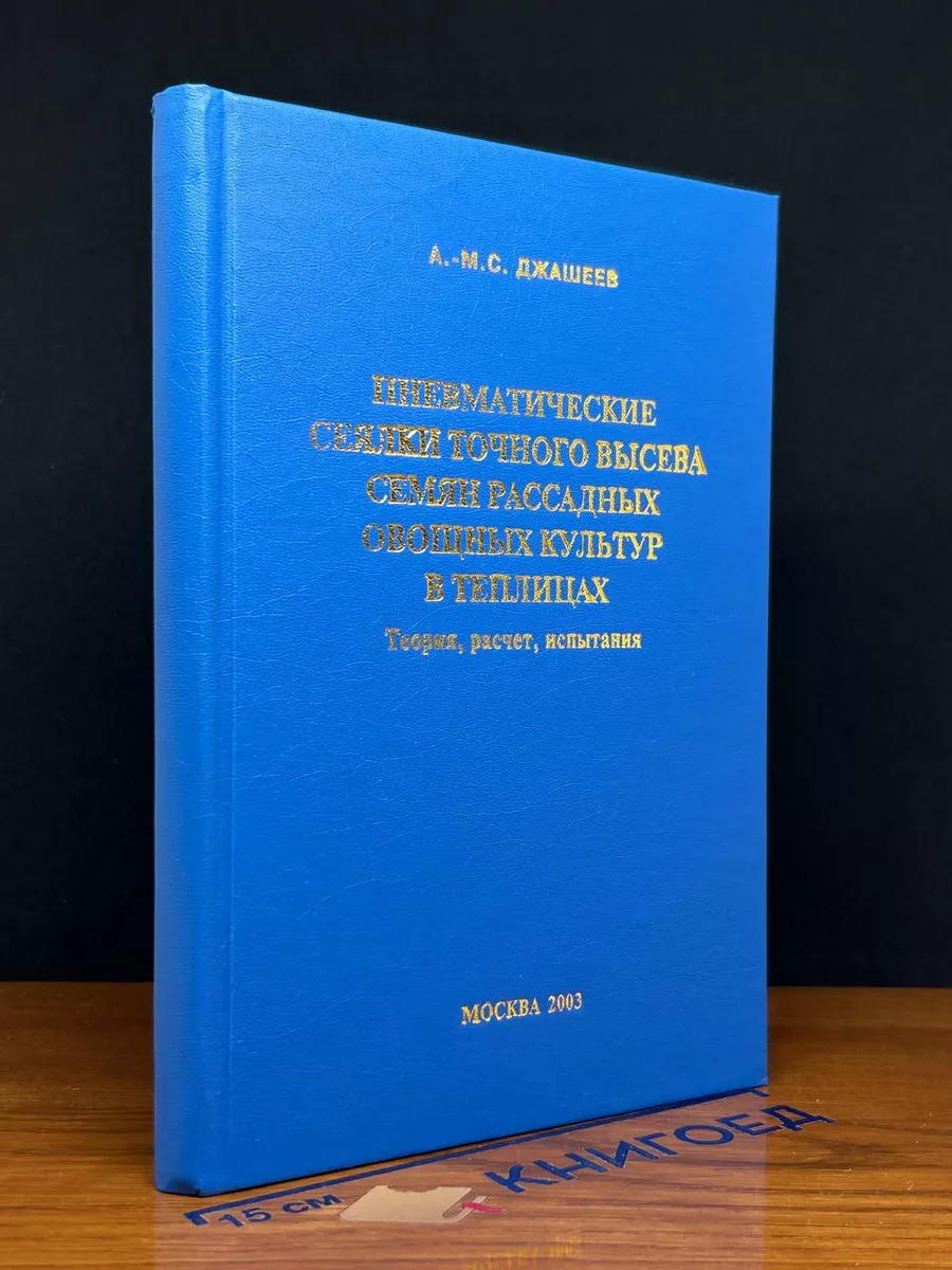 Пневматические сеялки точного высева