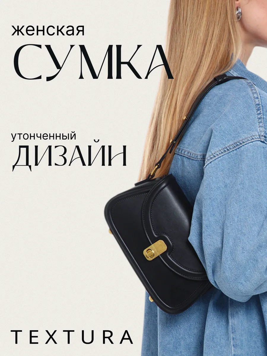 Сумка, мессенджер, средний размер