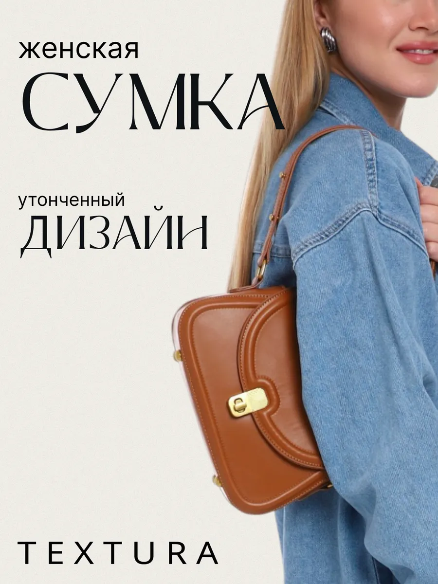 Сумка, мессенджер, средний размер