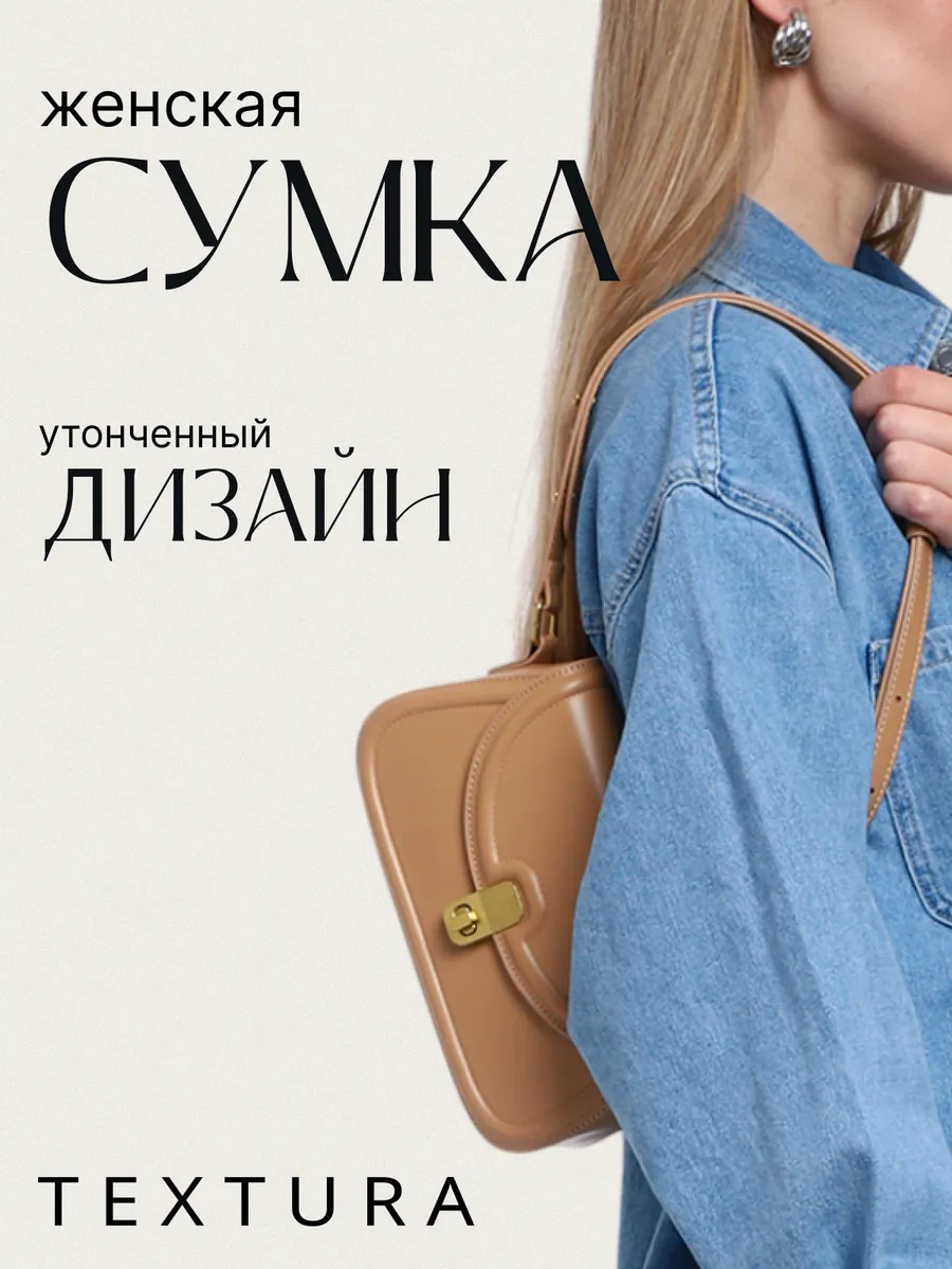 Сумка, мессенджер, средний размер