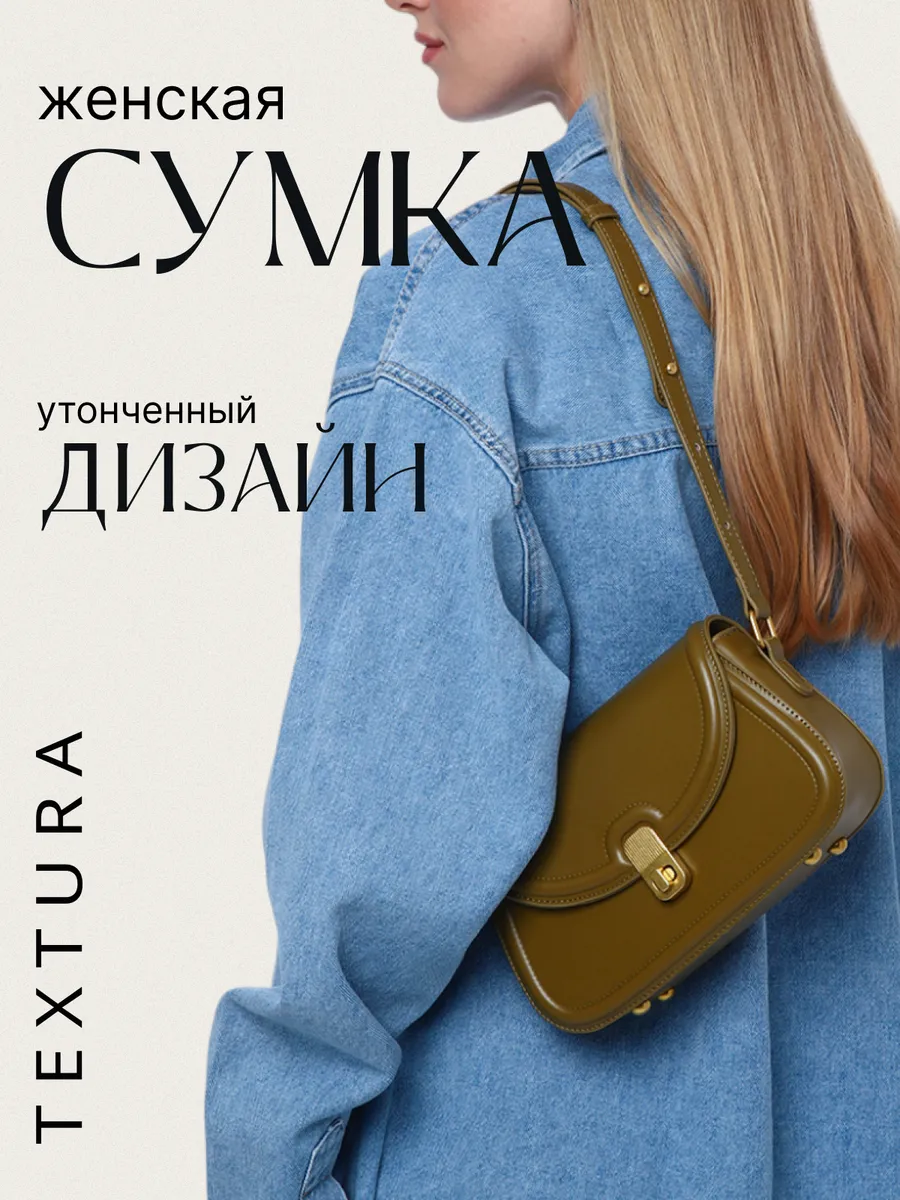 Сумка, мессенджер, средний размер