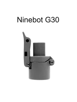 Механизм складывания Ninebot G30