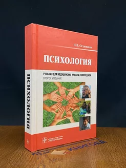 Психология Учебник