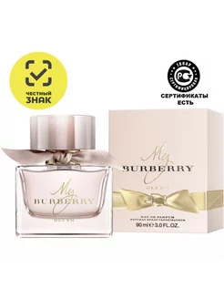 Туалетная вода BURBERRY MY BURBERRY Бербери 100 мл духи летуаль 231494064 купить за 726 ₽ в интернет‑магазине Wildberries
