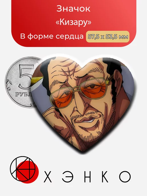 Кизару из аниме ван пис