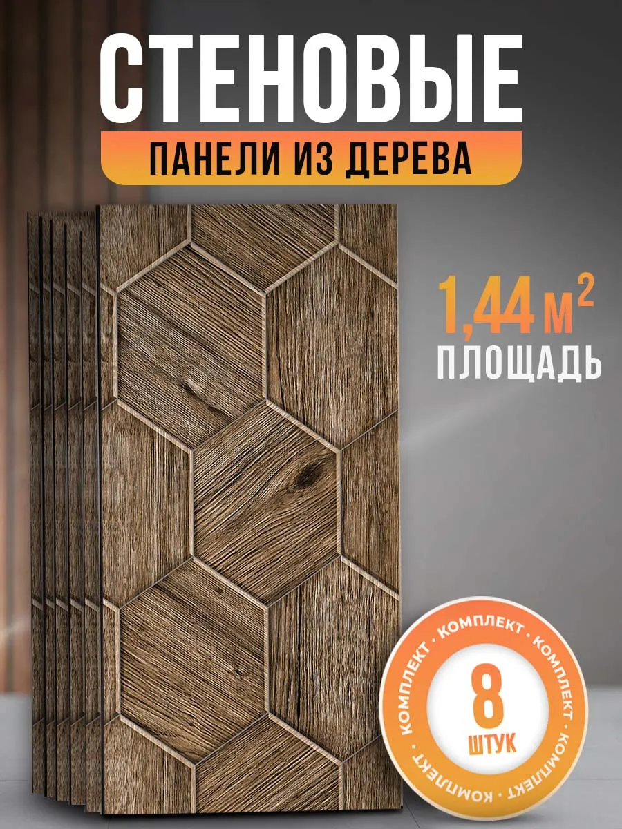 Стеновые панели мдф для...