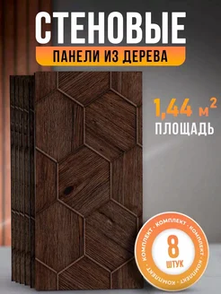 Стеновые панели мдф для отделки DECOR DOME 231498220 купить за 1 081 ₽ в интернет-магазине Wildberries