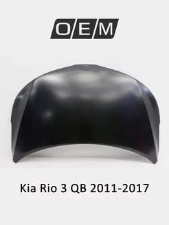 Капот Kia Rio 2011-2017 664004X000