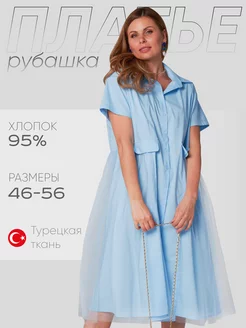 Платье рубашка праздничное оверсайз летнее хлопок Lufashion 231500143 купить за 3 341 ₽ в интернет-магазине Wildberries