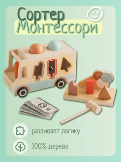 Сортер для малышей развивающие игрушки монтессори