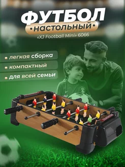 Настольный Футбол XJ Football Mini XJ6066