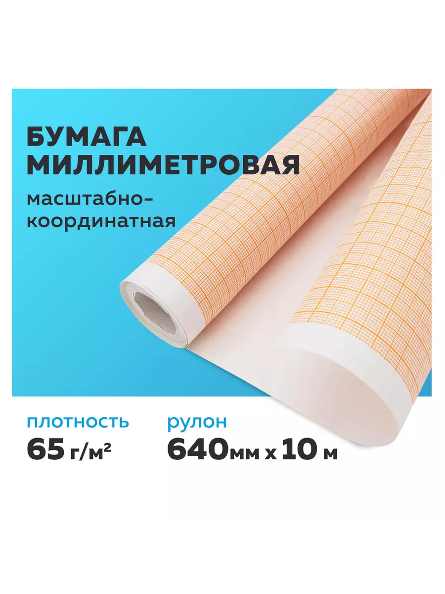 Бумага...