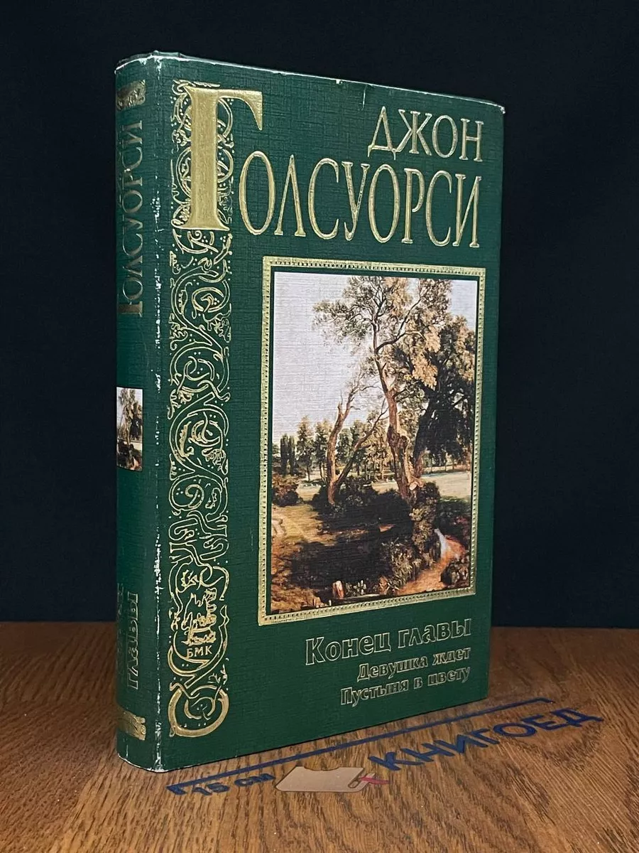 Девушка ждет. Пустыня в цвету