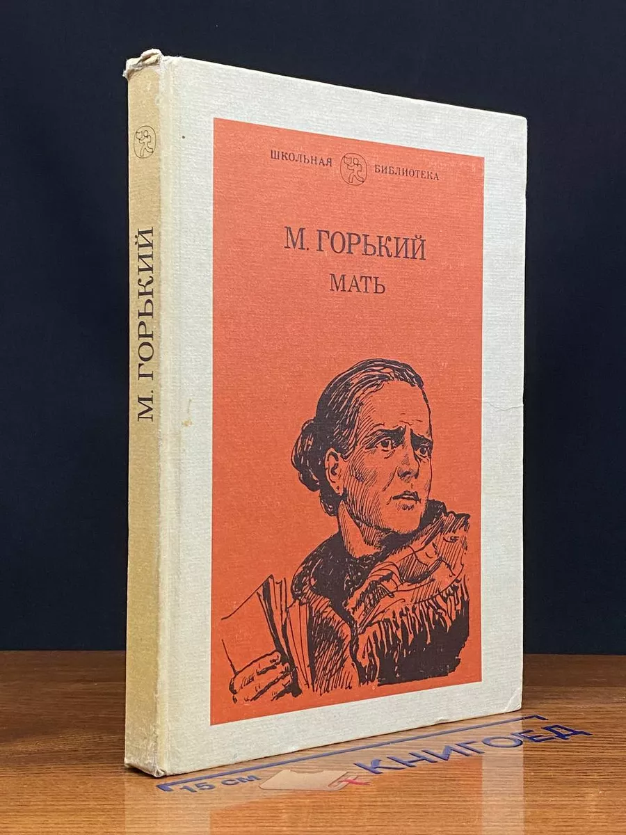 Мать