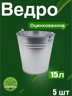 Ведро оцинкованное