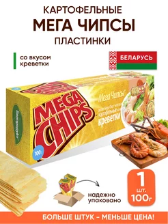 Мега чипсы картофельные белорусские с креветкой пластинки