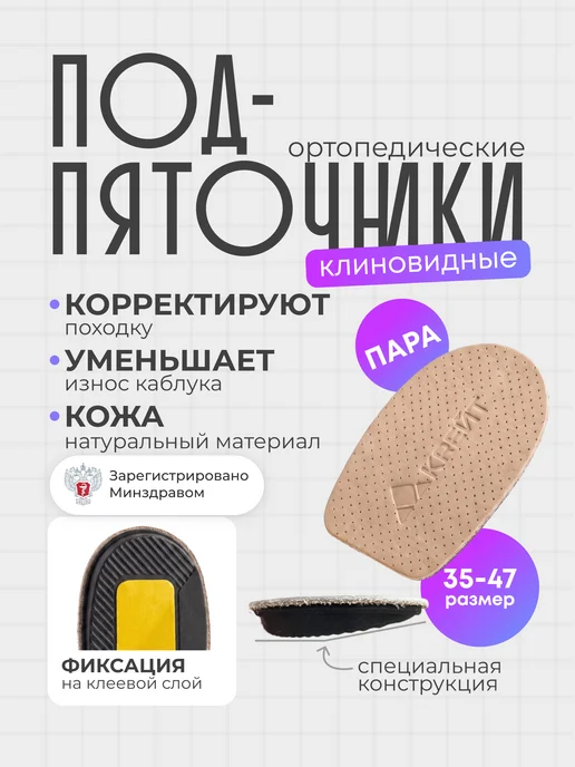 Крейт Подпяточники ортопедические клиновидные, бежевый