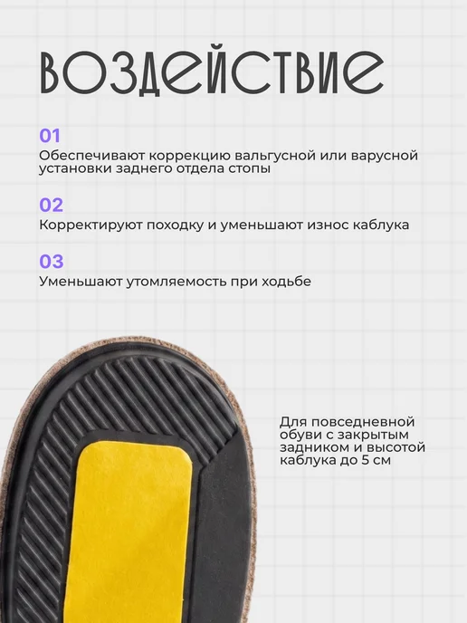 Крейт Подпяточники ортопедические клиновидные, бежевый, фото 4