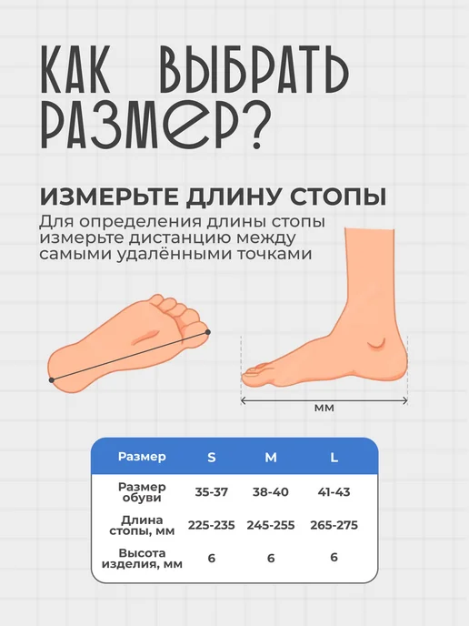 Крейт Подпяточник ортопедический корригирующий, 10 мм, бежевый, фото 2