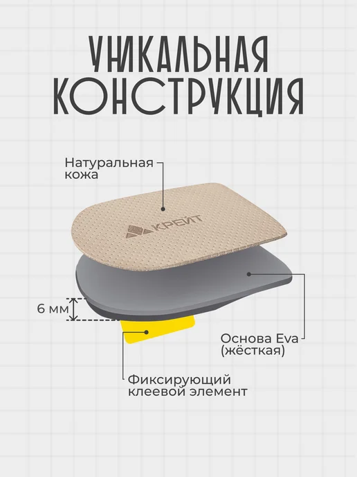 Крейт Подпяточник ортопедический корригирующий, 10 мм, бежевый, фото 3
