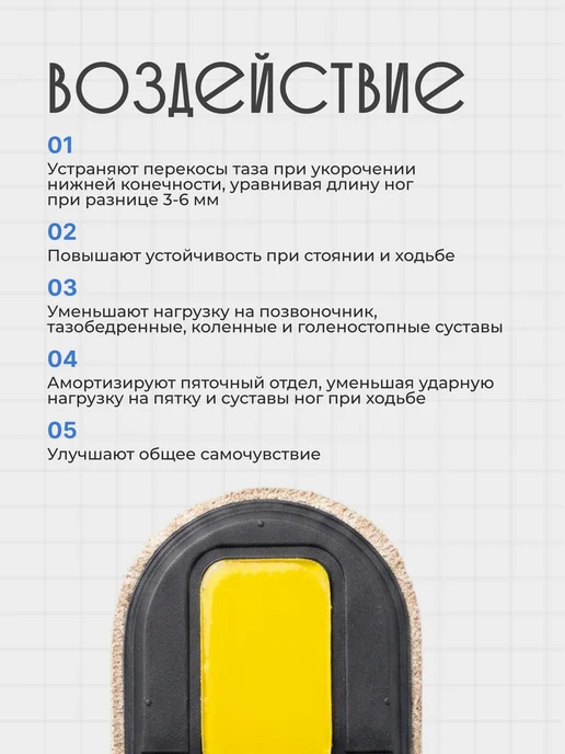 Крейт Подпяточник ортопедический корригирующий, 10 мм, бежевый, фото 4