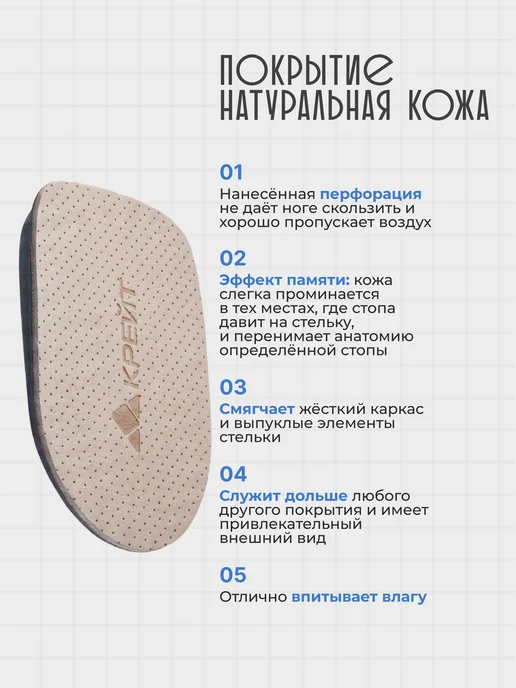 Крейт Подпяточник ортопедический корригирующий, 10 мм, бежевый, фото 5