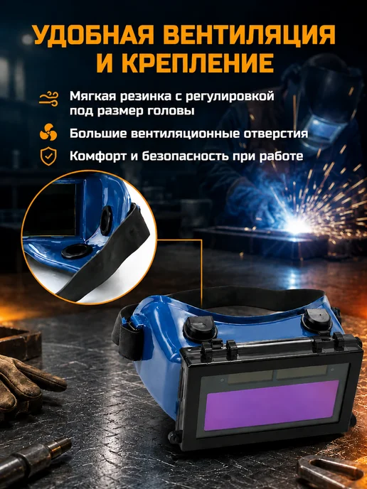 Reli Ware Tools Очки хамелеон для сварки, вариант, фото 4
